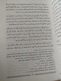 دور القبائل العربية فى صعيد مصر / ممدوح عبد الرحمن