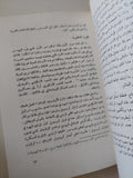 أحجار على رقعة الشطرنج / وليام غاى كار