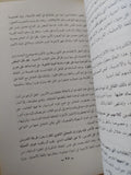 اللغات الأجنبية .. تعليمها وتعلمها / علي حجاج ونايف خرما