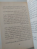 أفغانستان الثورة / حنا صالح