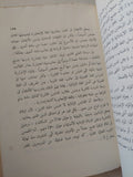 بلاد الشمس المشرقة .. القصة الحقيقية لليابان / مختار الجوهرى
