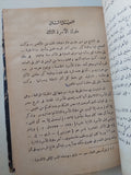 الهرم الدفين / محمد زكريا غنيم - ملحق بالصور هارد كفر