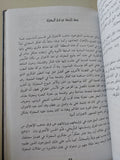 مذهب المعتزلة من الكلام الى الفلسفة / رشيد البندر - هارد كفر