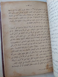 سبل الحرية / برتراند راسل  - هارد كفر