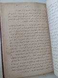 سبل الحرية / برتراند راسل  - هارد كفر