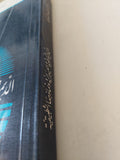 الديمقراطية الليبرالية ونماذجها التطبيقية / إكرام بدر الدين
