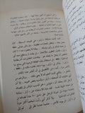 صائد الجواسيس / بيتر رايت