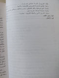 الحلقة النقدية .. الأدب والتاريخ والهيرمونوطيقا الفلسفية / ديفيد كونزهوى