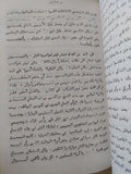 محاضرات فى تاريخ الأيوبيين والمماليك / قاسم عبده قاسم - هارد كفر