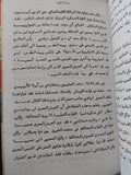 محاضرات فى تاريخ الأيوبيين والمماليك / قاسم عبده قاسم - هارد كفر