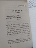 تاريخ فلسطين القديم .. منذ أول غزو يهودى حتى اخر غزو صليبى