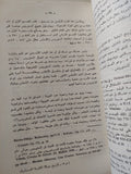 تاريخ حركة  المقاومة الأسبانية ضد المسلمين فى الأندلس / عبد الحسن طه رمضان