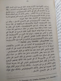 الأثنوميثودولوجيا .. رؤية جديدة لدراسة المجتمع / زينب شاهين