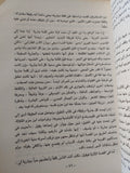 طوق الحمامة / إبن حزم الأندلسى