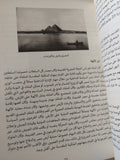 قصة الحضارة فى أرض مصر / حسين عبد البصير