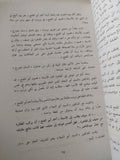 لمصر لا لعبد الناصر / محمد حسنين هيكل