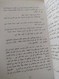 لمصر لا لعبد الناصر / محمد حسنين هيكل