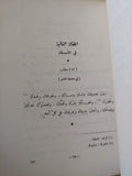 الأدب الكبير والأدب الصغير / إبن المقفع