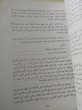 حداثة الحضارة القديمة .. خفايا وأسرار الماضى الكبرى / الن وسالى لاندبرغ