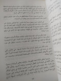 حداثة الحضارة القديمة .. خفايا وأسرار الماضى الكبرى / الن وسالى لاندبرغ