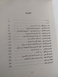 الوطن المغتصب .. إسرائيل فى فلسطين والبحث عن الحل / مايكل رايس