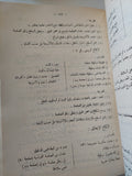 أصول الطهى النظرى والعملى / نظيرة نيقولا وبهية عثمان