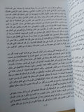 الإشتراكية وإقتصاد السوق .. تجارب الصين فيتنام كوبا / مجموعة من المؤلفين