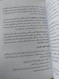 الفقر والتعليم .. ماذا يفعل الفقر مخ أطفالنا ؟ وماذا تفعل المدرسة لتصلح ما أفسده الفقر ؟ / إيريك جنسن