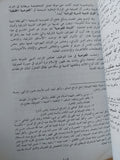 رهينة الخمينى .. مشروع المخابرات البريطانية فى العالم الإسلامى / روبرت دايفوس + CD