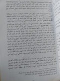 رهينة الخمينى .. مشروع المخابرات البريطانية فى العالم الإسلامى / روبرت دايفوس + CD