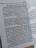 الإقتصاد الكلى النظرية والسياسة / مايكل ابدجمان - هارد كفر