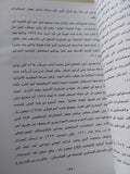 محارب الظل / أريش شيموت أيتيوم