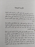 نحو نظام عالمى جديد / بول ليكنز - هارد كفر