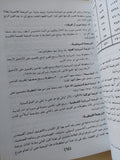 إستحالة تحريف الكتاب المقدس / مرقس عزيز خليل
