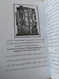 تبادلية العلاقات الجمالية فى بنية الفنون التشكيلية / علام محمود عجيزة