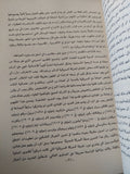 الموجز فى تاريخ الرسم الحديث / هربرت ريد
