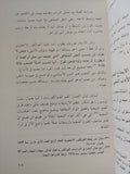 مدخل لدراسة الفولكلور الكويتى  / صفوت جمال