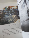 مدخل لدراسة الفولكلور الكويتى  / صفوت جمال