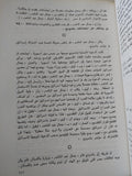 حرب الثلاثين سنة .. ملفات السويس / محمد حسنين هيكل
