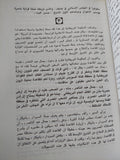 حرب الثلاثين سنة .. ملفات السويس / محمد حسنين هيكل