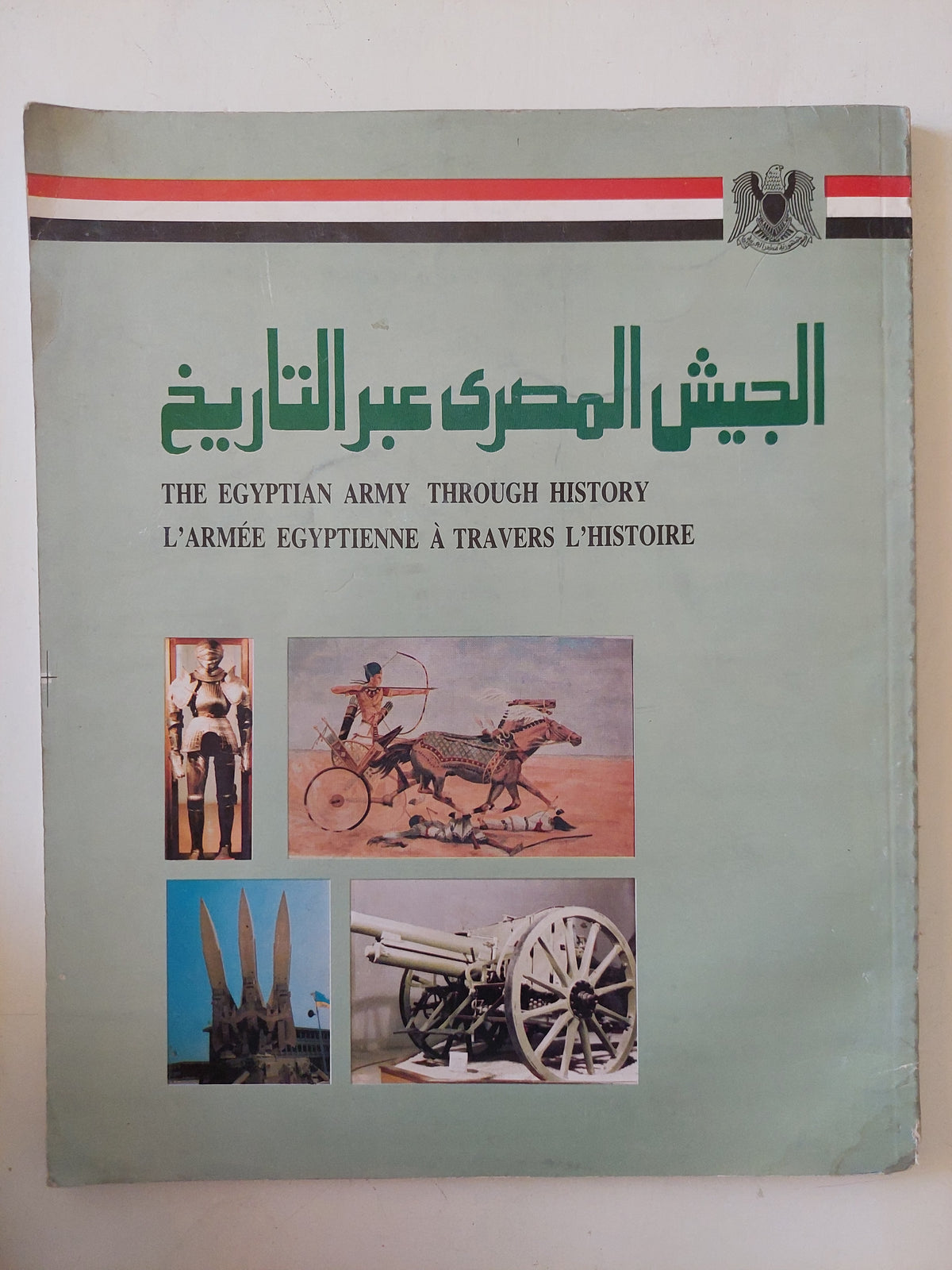 الجيش المصرى عبر التاريخ 