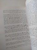 الثورة المضادة فى مصر / غالى شكرى