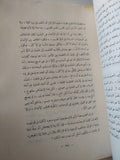 المثل العقلية الأفلاطونية / عبد الرحمن بدوى