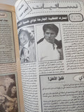 مجلة نورا .. العدد 579 كتوبر 1993 .. شيريهان تتجه نحو النجومية العالمية