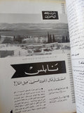 مجلة العربى .. العدد 29 أبريل 1961