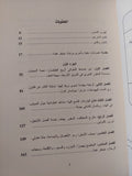الحجاب / جنيفر هيث
