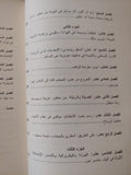 الحجاب / جنيفر هيث