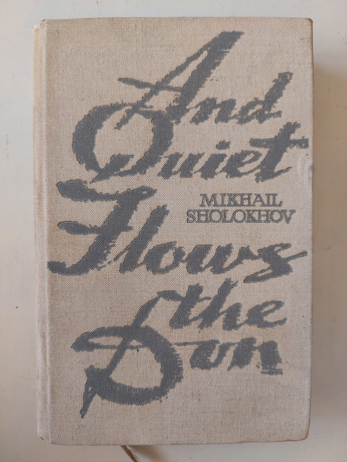 And Quiet Flow The Don / Mikhail Sholokhov - ٤ أجزاء هارد كفر / دار التقدم - موسكو ١٩٦٨