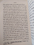 مشكلة الفلسفة / زكريا إبراهيم