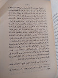 مشكلة الفلسفة / زكريا إبراهيم